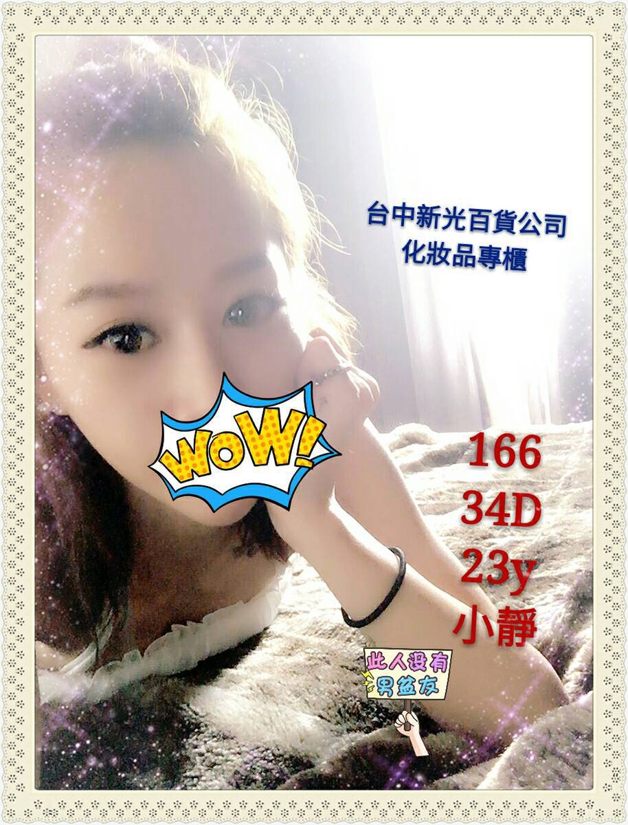 笑微 雲林 青魚 年齡27|胸圍36C